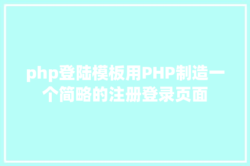 济南php网站制作济南设计制造网站