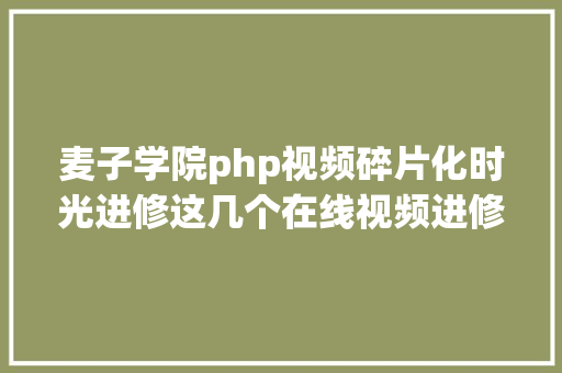 php防止刷新时间php若何主动刷新页面 RESTful API