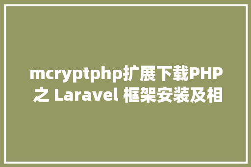 日期天数计算php日期时光操作一箩筐php Ruby