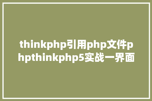 php邮件发送配置PHP实现邮件发送的办法 AJAX