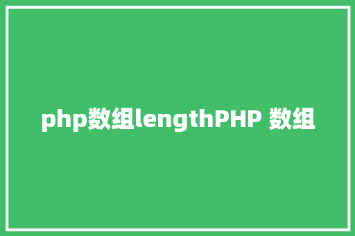 PHP做购买页面网站建站流程空间购置