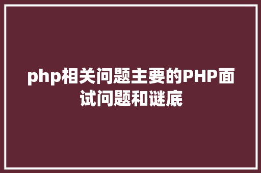 php树形菜单代码教你若何应用ztree快速编写树形菜单