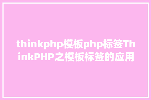 google验证器phpGoogle Analytics剖析账号注册与跟踪代码安装