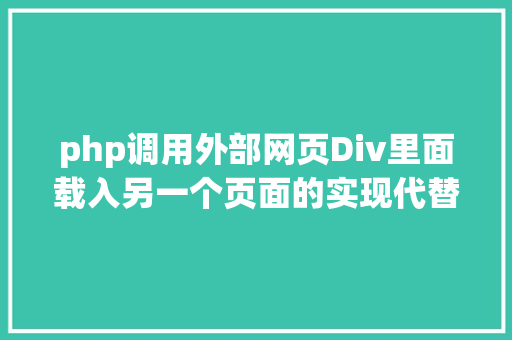 phpredis存储数据PHP简略应用Redis PHP