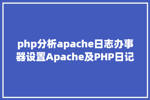 php屏避错误php的毛病屏障 CSS