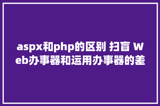 php超链接onclick收集平安靶场BUUCTFWeb极客年夜挑衅 2019Http1