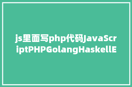 php模板生成pptWINDOWS办事器下PHP应用COM组件将PPT生成图片 NoSQL