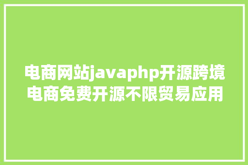 php常用的流程PHP法式的履行流程 Vue.js