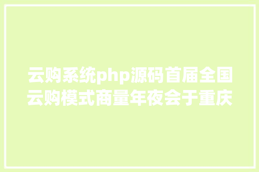 php扩大数组PHP 数组 SQL