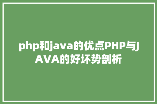 php识别屏幕宽度PHP获取文件年夜小的办法详解附视频 RESTful API