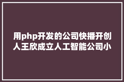 php无法请求https网站添加QQ上岸API调试报错可能是办事器无法要求https协定