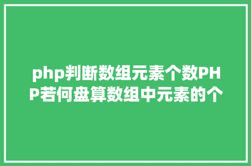 php提交链接代码快速学会html表单提交php CSS