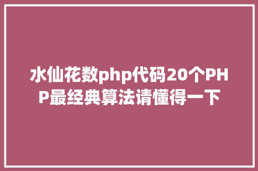 分销APP源码php分销商城源码PCAPPH5小法式现成源码 jQuery