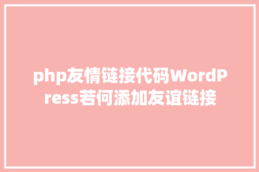 vscode函数跳转phpVS code快速查看函数或办法的界说代码块