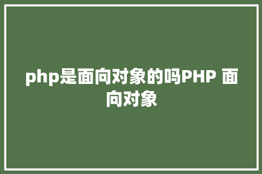 微服务zanphpService Mesh在有赞的实践与成长 jQuery