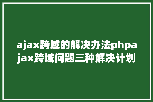 notepadphp插件下载加强主动插入开源编纂器Notepad 670下载