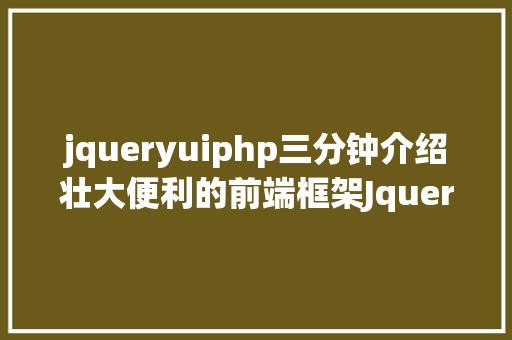 node开发效率PHP号称最快的 Nodejs 运用框架来了