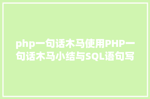 php保存键值对Rust 头铁之路  哈希 map 储存键值对 CSS