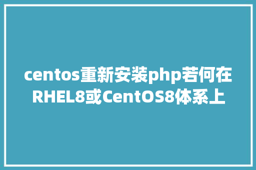 php自带gd吗浮屠Liunx面板若何设置能充足应用办事器机能