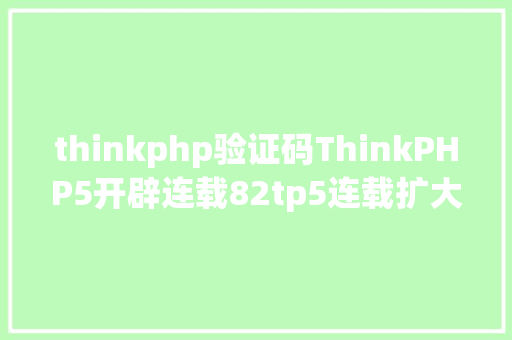 美国云主机php快速云国外 免费云主机能永远应用吗 云主机是怎么域名绑定的