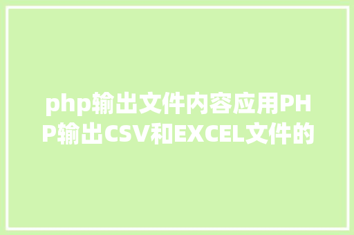 php生成图片画线PHP扩大函数 图片处置函数GD2 Angular