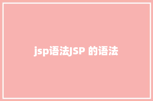 jsp语法JSP 的语法 Python