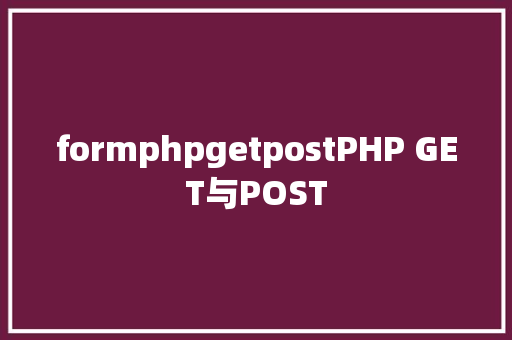 formphpgetpostPHP GET与POST Webpack