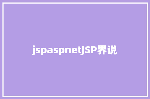 jspaspnetJSP界说 Angular