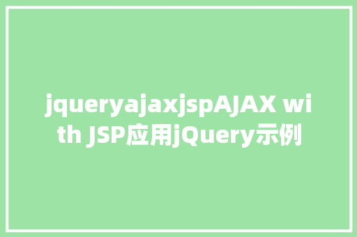 jqueryajaxjspAJAX with JSP应用jQuery示例