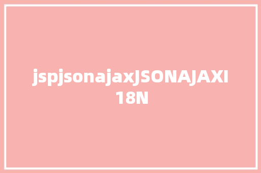 jspjsonajaxJSONAJAXI18N