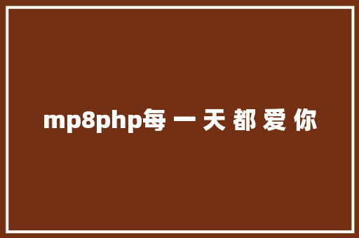 mp8php每 一 天 都 爱 你