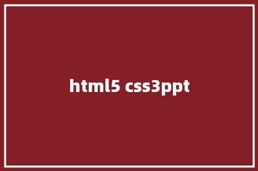 html5 css3ppt