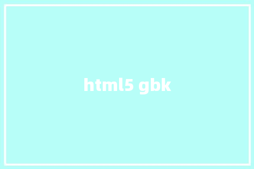 html5 gbk HTML