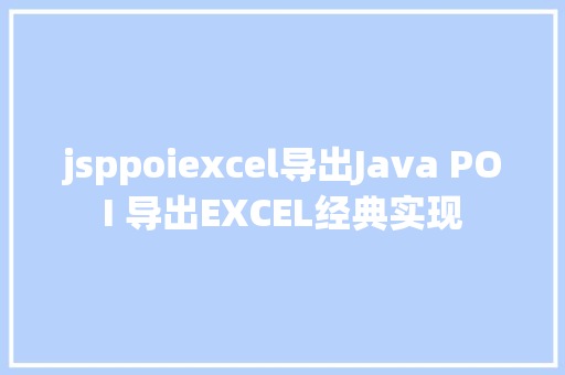 jsppoiexcel导出Java POI 导出EXCEL经典实现 GraphQL