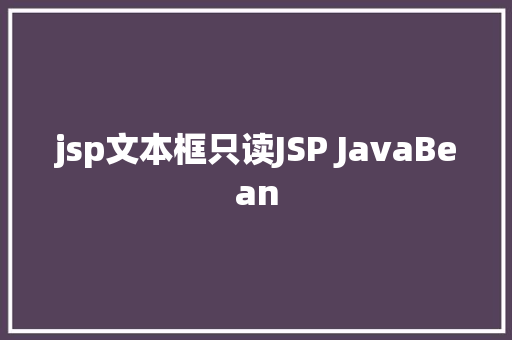 jsp文本框只读JSP JavaBean Python