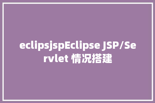 eclipsjspEclipse JSP/Servlet 情况搭建 Bootstrap