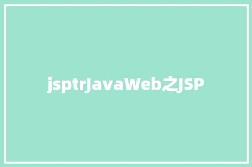 jsptrJavaWeb之JSP SQL