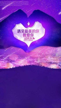 html5创意广告收集告白H5告白