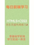 html5网页禁止放大阻拦手机阅读器双击放年夜的办法