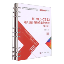 html5实例教程三个html5/css3实例html5实例