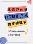 html5折叠导航样式小白H5成长之路23网页漂浮层与浮动导航是怎么实现的