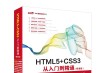 html5viewport控制数字处理属性Web开辟进修笔记10HTML5五新属性