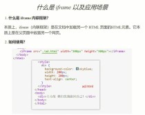 htmliframe自适应css在建网站时若何让iframe在阅读器中自顺应高度呢