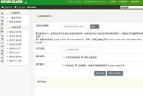 sysmakehtml织梦DEDECMS生成静态手机页面