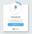 html5css3圆形进度条倒计时页面跳转代码100行Html5CSS3JS代码实现元旦倒计时界面