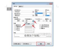 html中文字下划线高度设置下划线怎么同一长度