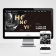 手机html5源码自力手机版html5黑色企业网站源码企业通用零丁手机网站