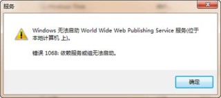 iis6不支持html完了完了电脑开机提醒无法启动IIS办事器怎么办