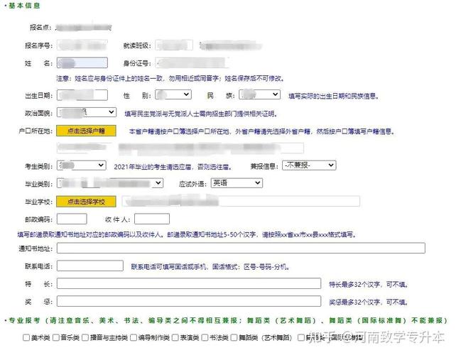 错误界面html初级管帐报名掉败网页无法跳转信息填写有误怎么办同一答复 Bootstrap