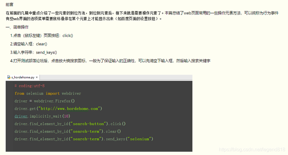 html鼠标时间selenium2023最全攻略元素操作阅读器操作等附完全代码 Webpack